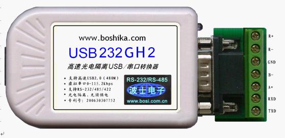 USB232GH2 USB2.0ٹUSB/RS232/RS485/422ת ӵԴͼƬ