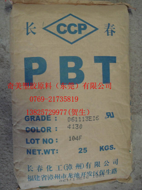 ݸӦȼǿPBT 4130 4130F ˮ30%ǿԼѣͼƬ