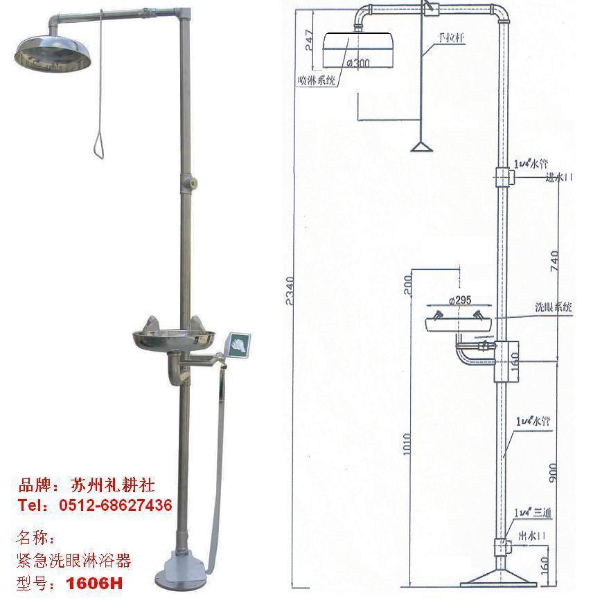 洗眼喷淋器南平+洗眼喷淋器泉州