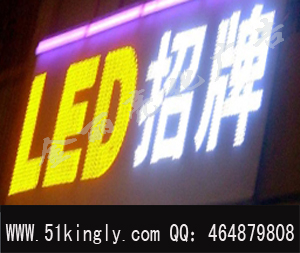 LED招牌制作LED招牌字LED广告牌LED闪动招