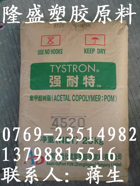 POM����ԭ�ϣ��Ű�-�񻯳ɣ�4520��7520