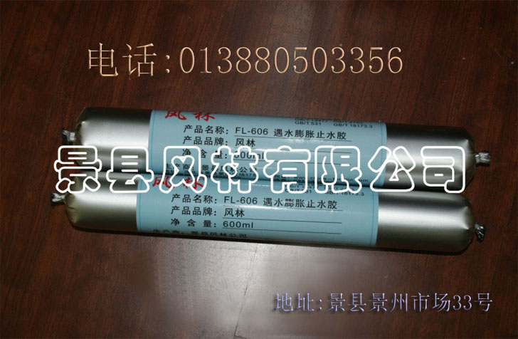 SM��ˮ����ֹˮ��