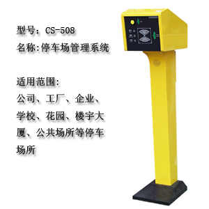 停车场管理系统 - 深圳卡联城电子科技有限公司