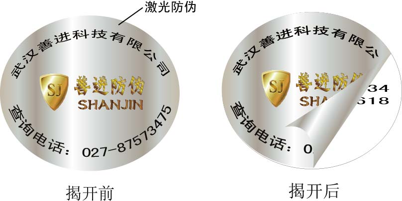 ��α��ǩ��α������Ʒ���人�ƽ���α�Ƽ�