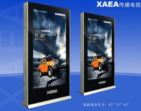 供应XAEA先安定制类广告电视机泰山系列 - 东