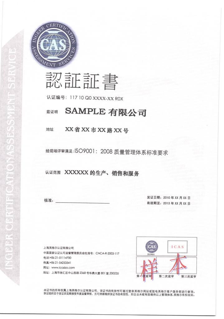 iso14001认证服务 - 合肥鹏程咨询企业管理有限