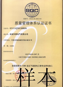 50430认证公司 - 南京际标质量认证咨询有限公