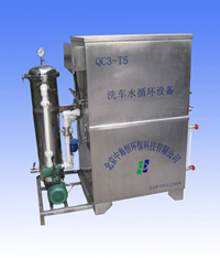 供应洗车水循环设备 - 北京中海恒环保科技有限