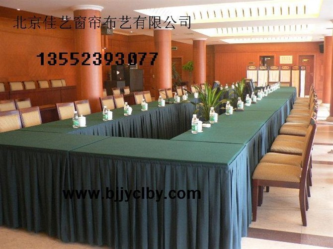 [供应]北京桌布高档会议桌布订做会议室桌布桌裙会议桌桌布桌裙