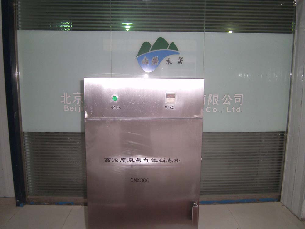 产品简介: 臭氧消毒柜按功能分类: 分为臭氧柜分为带臭氧浓度显示控制和不带臭氧浓度显示控制。 臭氧气消毒柜产品:带门和密闭容器,消毒柜内有阁架,将待杀菌消毒物体放入消毒柜内,关上门,通电杀菌消毒1小时对物体表面杀菌消毒.如果只是除味,时间会更短,多控制在10-15分钟即可。该产品采用了密闭容器,通电臭氧开始工作后,相对密闭容器,不会导致臭氧泄漏,避免了人直接接触臭氧,对物体杀菌安全.