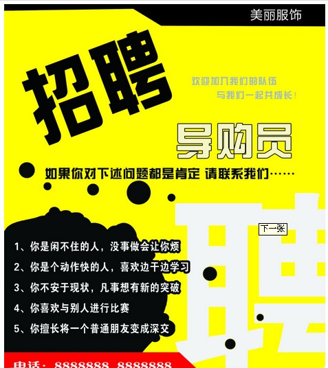 广州日报招聘_供应 广州日报招聘广告精英特刊招聘黄金月强势推出双重优惠(4)