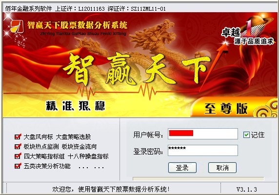 软件开发定制服务公司股票 248541_20123114164624.jpg