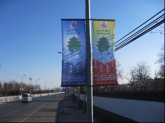 北京广告旗旗帜制作 - 北京金色百利广告有限公