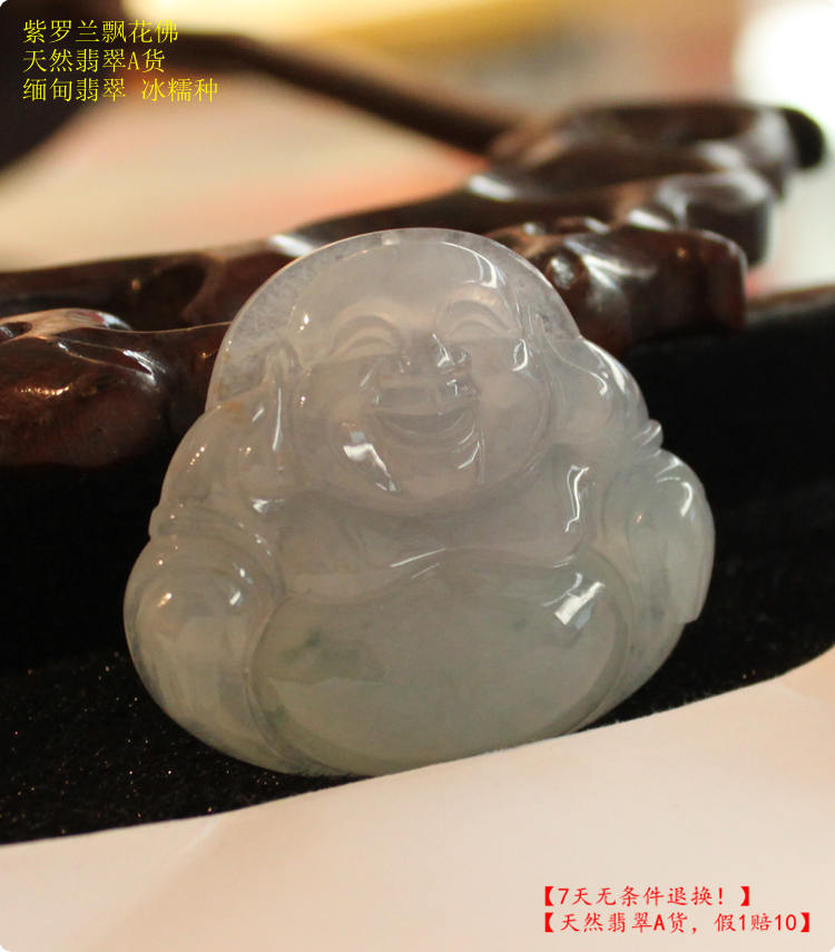 品名 紫罗兰飘蓝花佛公 属性 属缅甸翡翠,冰糯种。质地细腻水润,少有的紫罗兰飘蓝花,饱满雕工精美。完美无杂无裂。与F0020出自同石。 寓意 男戴观音女戴佛,佛公适合女生佩戴。 开口笑佛公:大肚能容,容天下难容之事;开颜便笑,笑天下可笑之人! 喻示佩戴之人了无烦恼,笑口常开!佛与福同音,佩戴佛公,也喻示多福! 尺寸 高27毫米*横31毫米*厚9毫米 一生一饰主营产品 饰品,首饰,翡翠手镯,翡翠A货,玛瑙,绿松石,高档礼品(饰品:http://www.