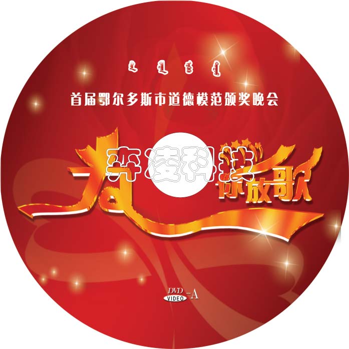 上海光盘封面印刷,上海光盘封面制作 - 上海弈