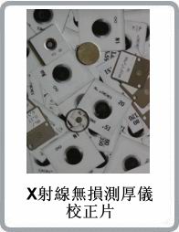 XRF������׼Ƭ