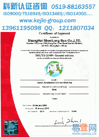 ISO9000��֤��ѯ/����ISO��֤/TS16949��֤/ISO13485��֤/��̳ISO��֤