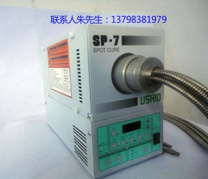 ӦձUSHIO SP-7 250DBԴUV̻