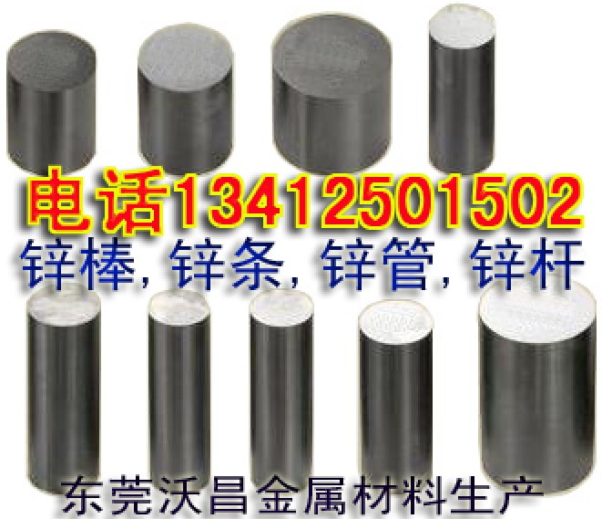 ʵԲпZn99.995ппϽݸĳ