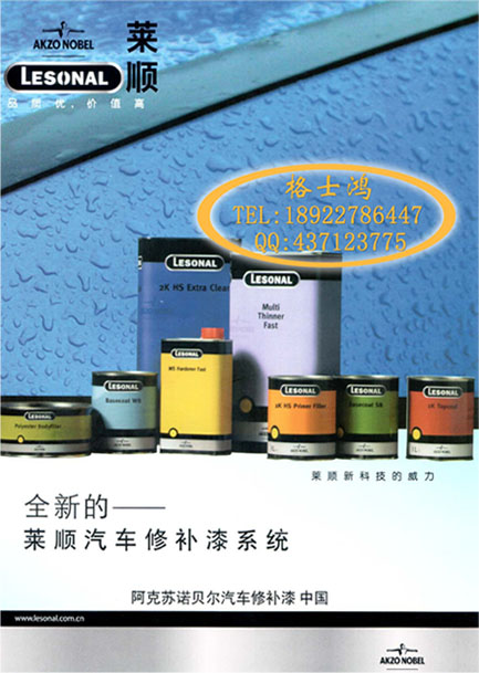 LESONAL ��˳ϡ�ͼ� ����ˮ