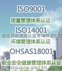 ͨISO9001֤ͨISO14001֤