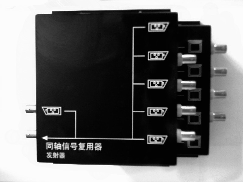 一、产品简介: 本产品是把摄像机的视频信号和RS485反向控制器端的控制信号捆绑在一根同轴电缆上共同传输。它是采用频分复用技术,即把控制信号和视频信号调制在不同的频率点,再复合在一起传送,它可以实现在一根电缆内同时同向或者逆向传输五路视频信号和RS485控制信号(可传输1至6路视频和控制信号),利用普通视频线可以传输600米,这样可有效提升线缆利用率,具有图像清晰、安装方便等特点。 它解决了控制信号的远距离传输,可大大延伸视频信号的传输距离。这种传输方式节省材料和成本、施工方便、免调试、稳定、可靠,等特