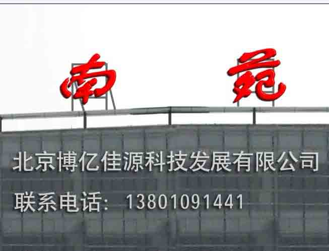 急招氩弧焊 二保焊 锡焊 电焊工 - 北京博亿佳源