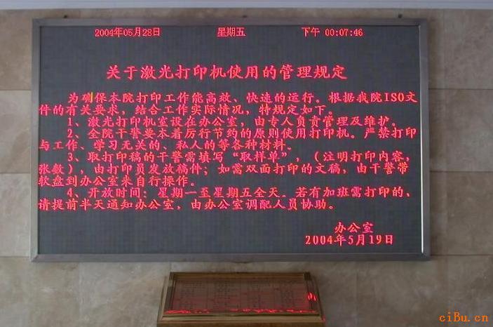 主要规格/特殊功能 产品规格: 1》产品描述; 本产品被广泛应用于机场、港口码头、海关、银行、车站、体育馆、政府机构、商场、广场、高速公路等场所。显示屏内部电路器件均作三防(防尘、防潮、防腐)处理;显示字面清晰稳定。 显示屏亮度均匀,无马赛克现象 发光亮度高,使用寿命长(大于10 万小时)。 2》服务承诺;提供壹年的免费维护质保期。质保期后,提供终身的优惠支持维护和升级服务。充足的备品备件供应。 注:以上报价,不含税(含税加5个点),含一年免费维修费用。 【1】LED灯参数 No 颜色 厂家 封装角度