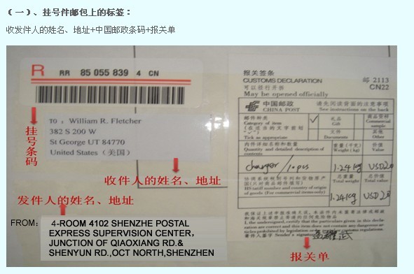 中国小包挂号查询,中国邮政航空小包裹查询 - 