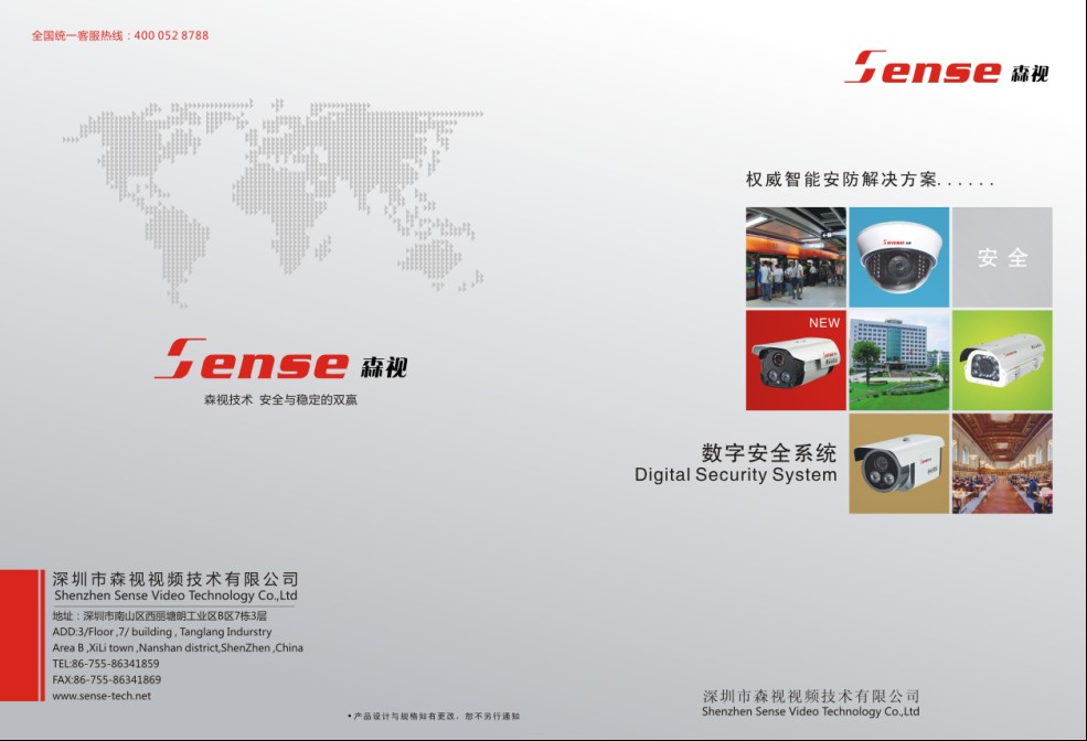深圳博力智企业形象设计有限公司:专业的CIS企业形象设计,平面设计印刷公司,解决品牌形象的创立,强化,应用和推广方面的设计顾问服务!如标志VI、形象画册、广告海报设计等!公司部分作品入围中国品牌年鉴,第11届中国国际高新技术成果交易会指定设计商。06年"十佳形象设计公司"侯选单位,09年入编《崛起的深圳文化产业》。 在安防品牌设计领域,深圳博力智设计公司服务了以下品牌: PSVT、Sharpview锐视、快录通、联视通ACS、威马克maxvideo、迪威泰DVITEC、美国开拓者VCREATOR、西普视讯