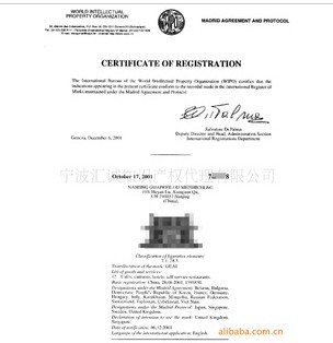 国际商标注册马德里国际商标注册申请服务 - 宁