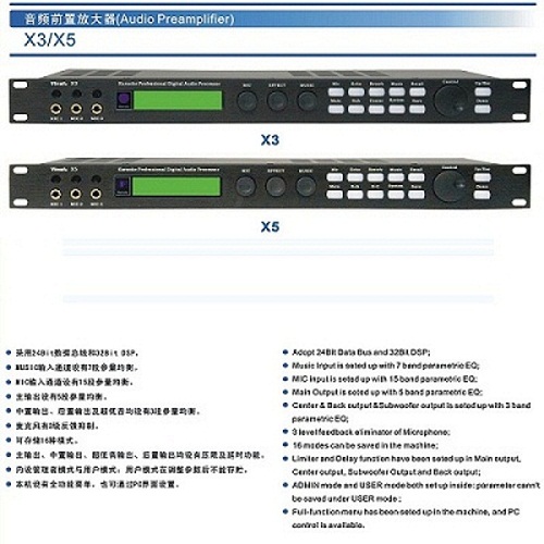 韵乐vinal专业生产x3x5前级效果器,包房专用数字效果器