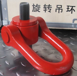 תLifting Swivel Point