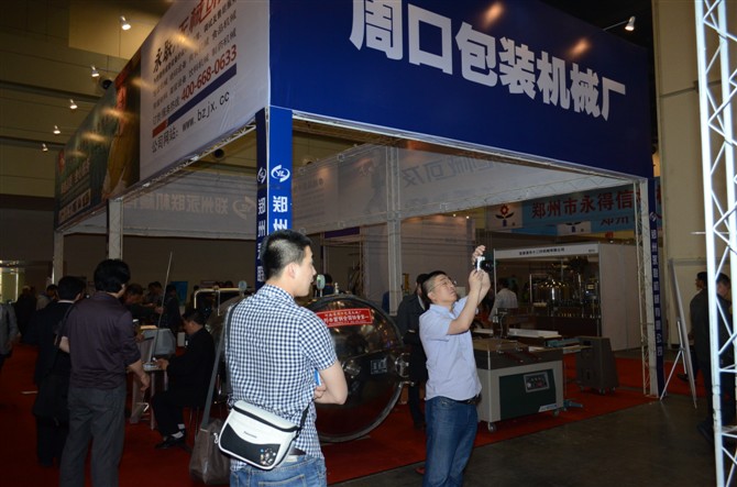 2013中部食品机械展会-2013食品机械展,郑州