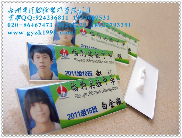 广西学生校卡制作学生校牌制作质优价廉速度快广西报价