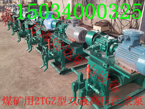 ɽ�������½����ø�ѹ����ע����2TGZ200/150˫Һ��ѹע���ÿ��ø�ѹ����ע����