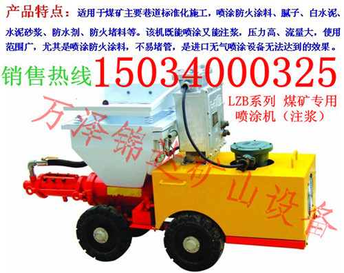 ���ĸ�������ú�������Ϳ�������綯��Ϳ��LZBϵ�ж๦����Ϳ����ѹɰ��ע����һ���