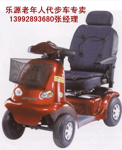 四轮老年代步车品牌西安乐源公司咸阳宝鸡榆林