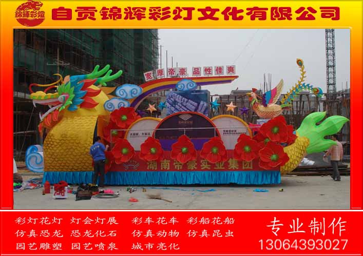 锦辉彩灯公司提供龙彩车制作龙车制作龙造形彩车花车策划设计制作
