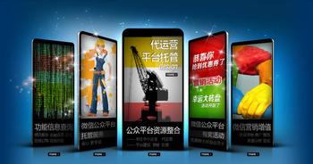 微信营销第三方托管平台 - 郑州星云互联软件技