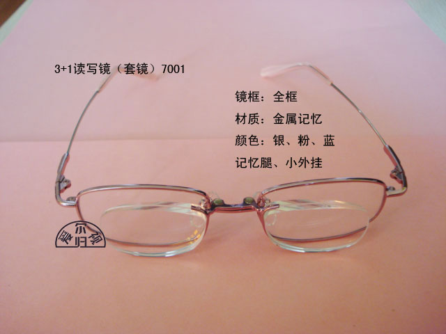 镜,电脑专用镜,爱尔视近视中和镜,爱尔视量子棱通镜,爱尔视视归棱镜