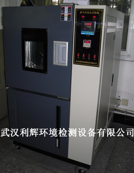 武汉高温换气热空气老化试验检测设备 - 武汉利