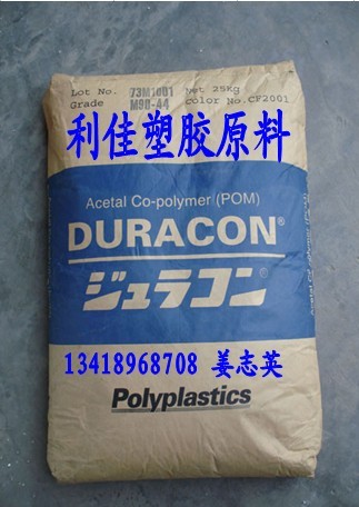 ��ӦPOM �ձ����� M90-44 