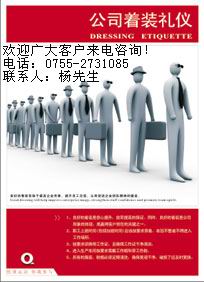漫画式宣传海报 - 深圳市联建企业管理顾问有限