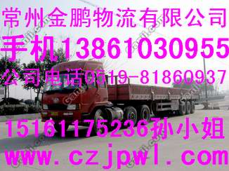 常州到上海物流货运公司常州至上海专线运输托