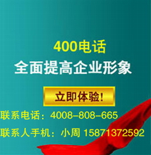 400电话 - 武汉世科网络有限公司 -产品资讯-无