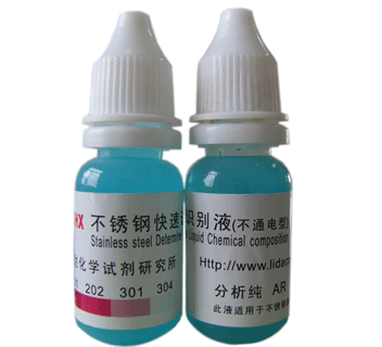 �����ʶ��ҩˮ ��ͨ�� ����201 202 304��Ʒ��ͼ