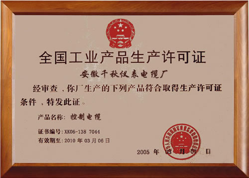 工业生产许可证办理\/江苏南通工业生产许可证