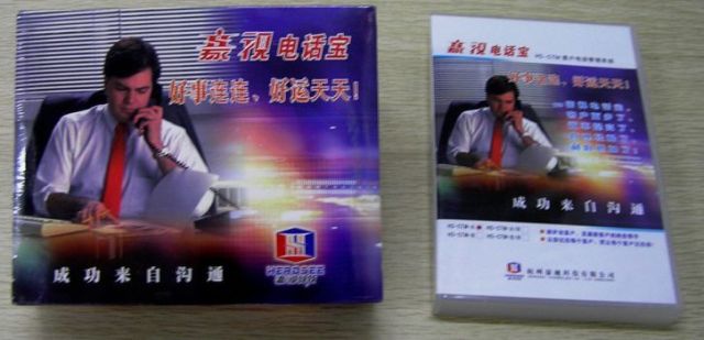 电话宝杭州电话客户管理系统 - 杭州豪视科技有