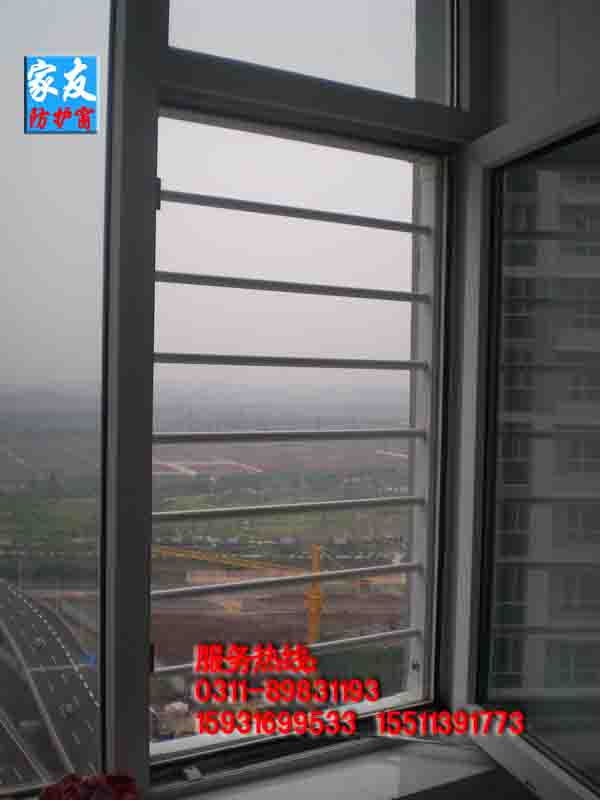 石家庄家友可拆卸防护防盗窗